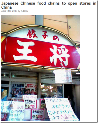 ohsho